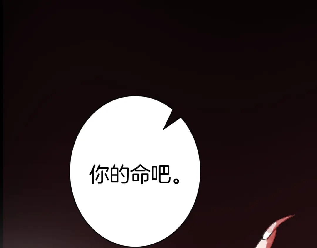 《零距离触感》起源篇 第31话 一切的终结 第168页