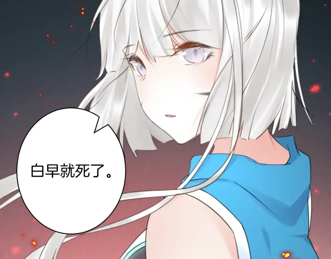 《零距离触感》起源篇 第31话 一切的终结 第123页