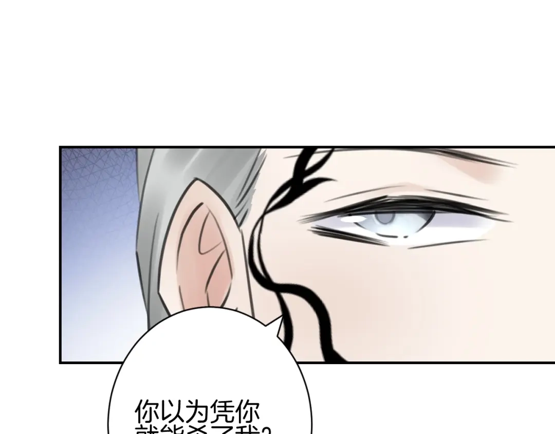 《零距离触感》起源篇 第31话 一切的终结 第142页