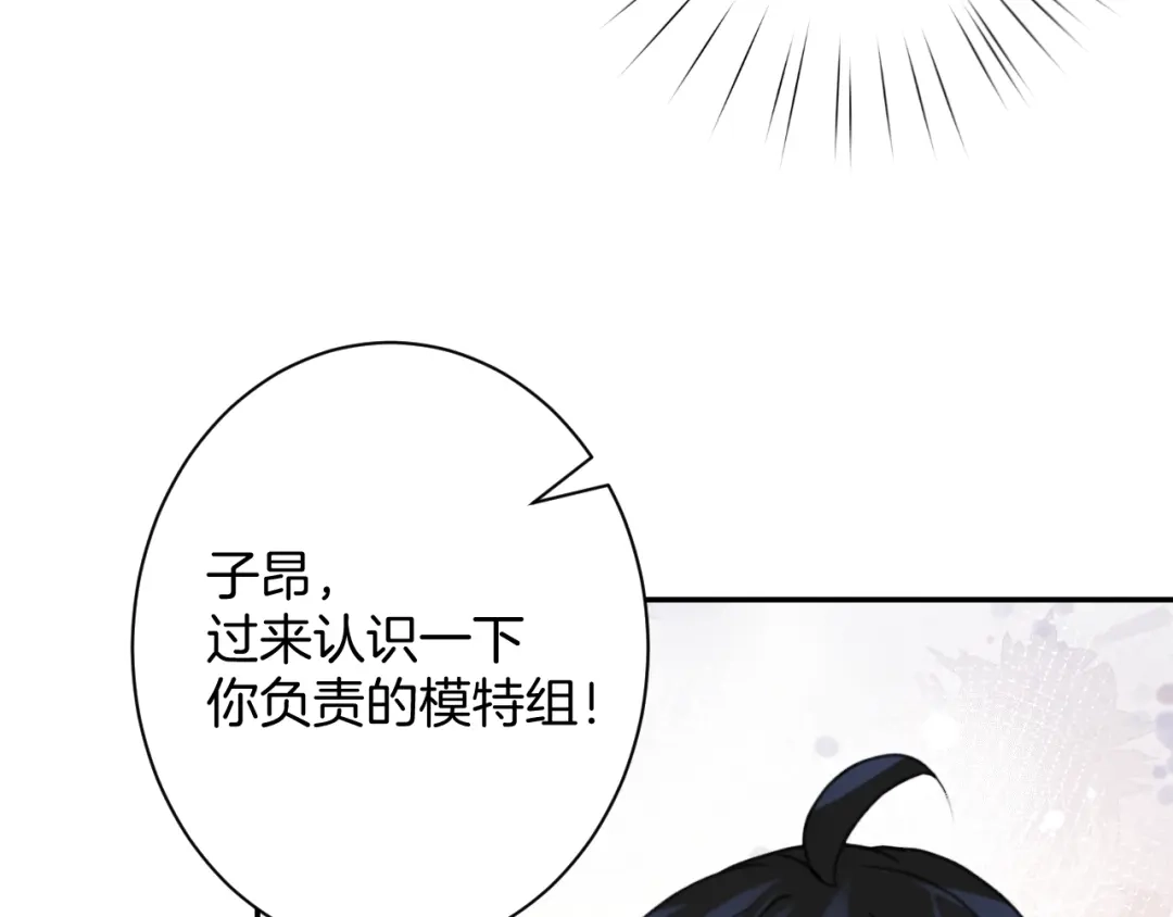 《零距离触感》起源篇 第31话 一切的终结 第251页