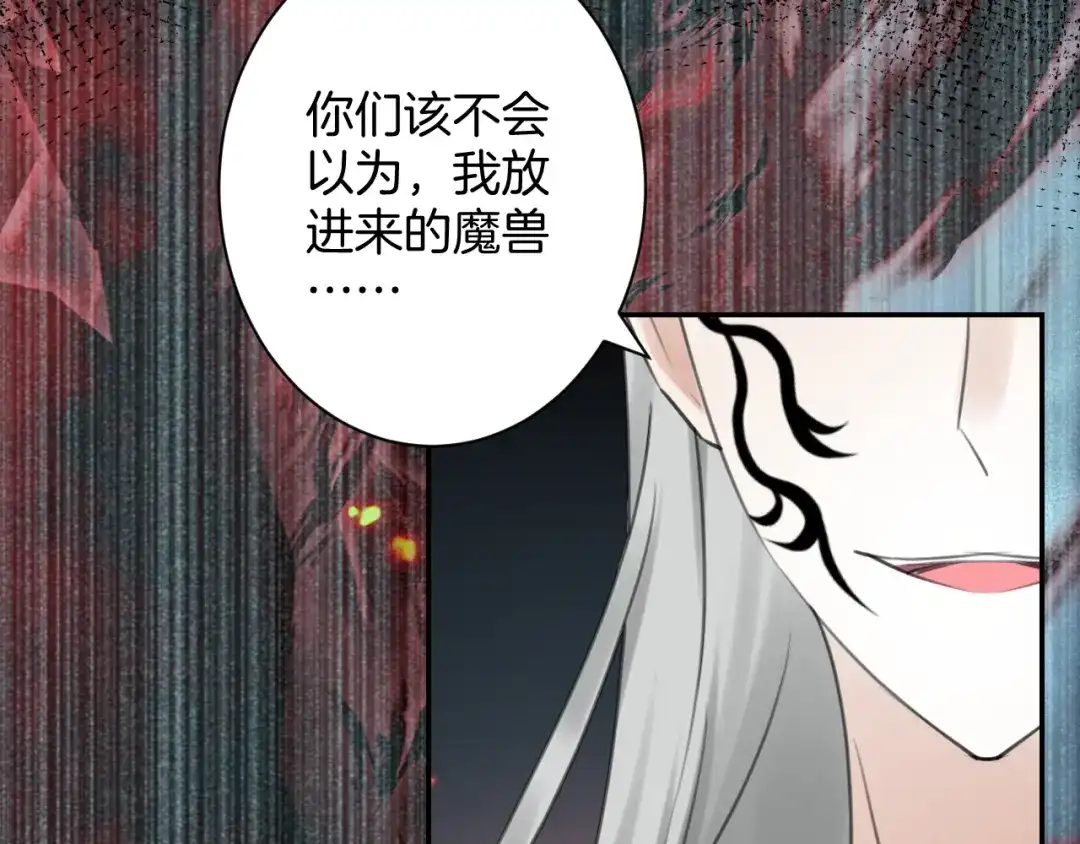 《零距离触感》起源篇 第31话 一切的终结 第72页