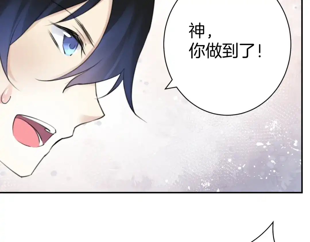 《零距离触感》起源篇 第31话 一切的终结 第162页