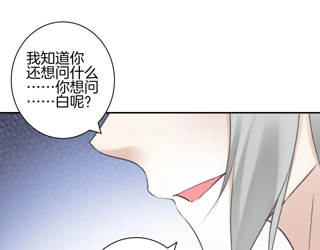 《零距离触感》起源篇 第31话 一切的终结 第121页