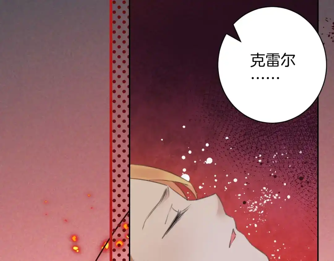 《零距离触感》起源篇 第31话 一切的终结 第18页