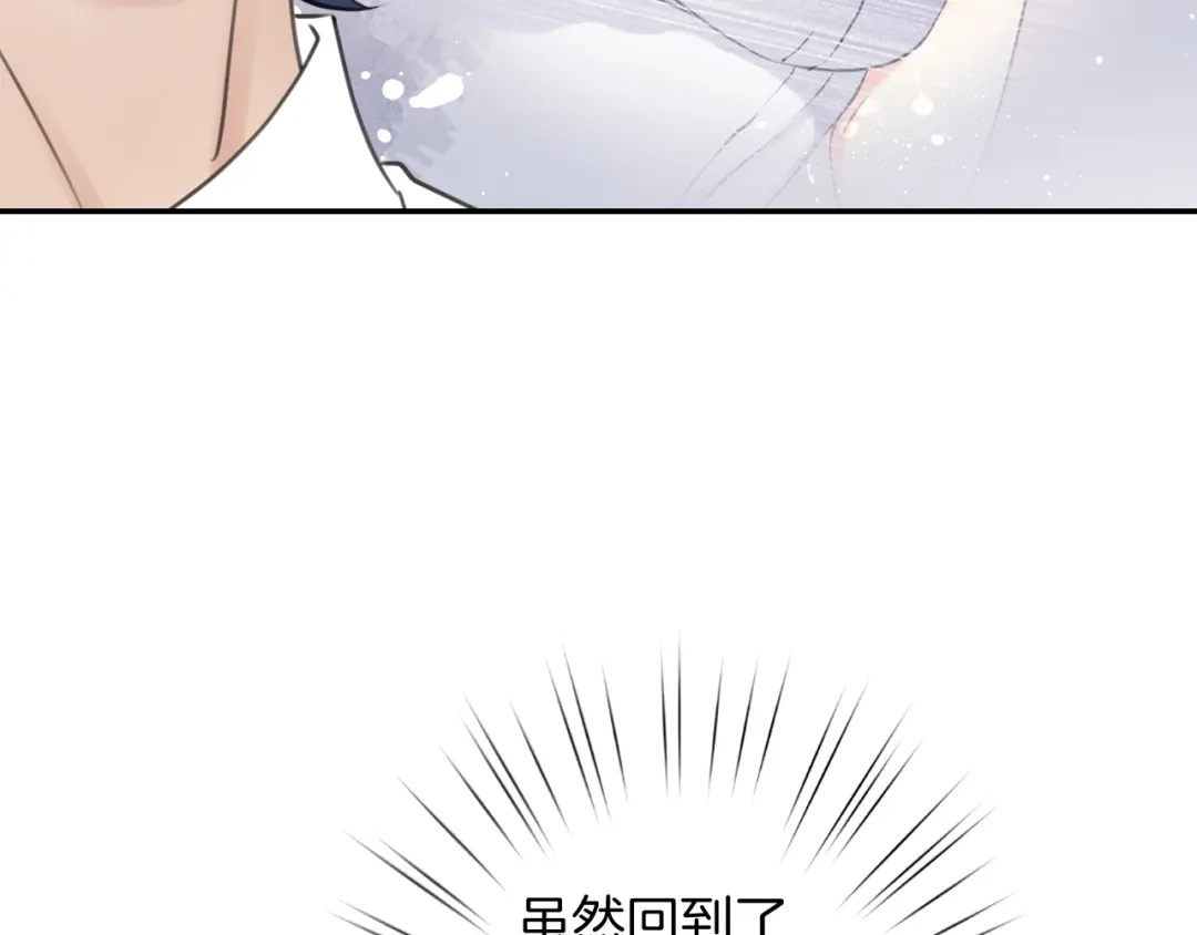 《零距离触感》起源篇 第31话 一切的终结 第248页