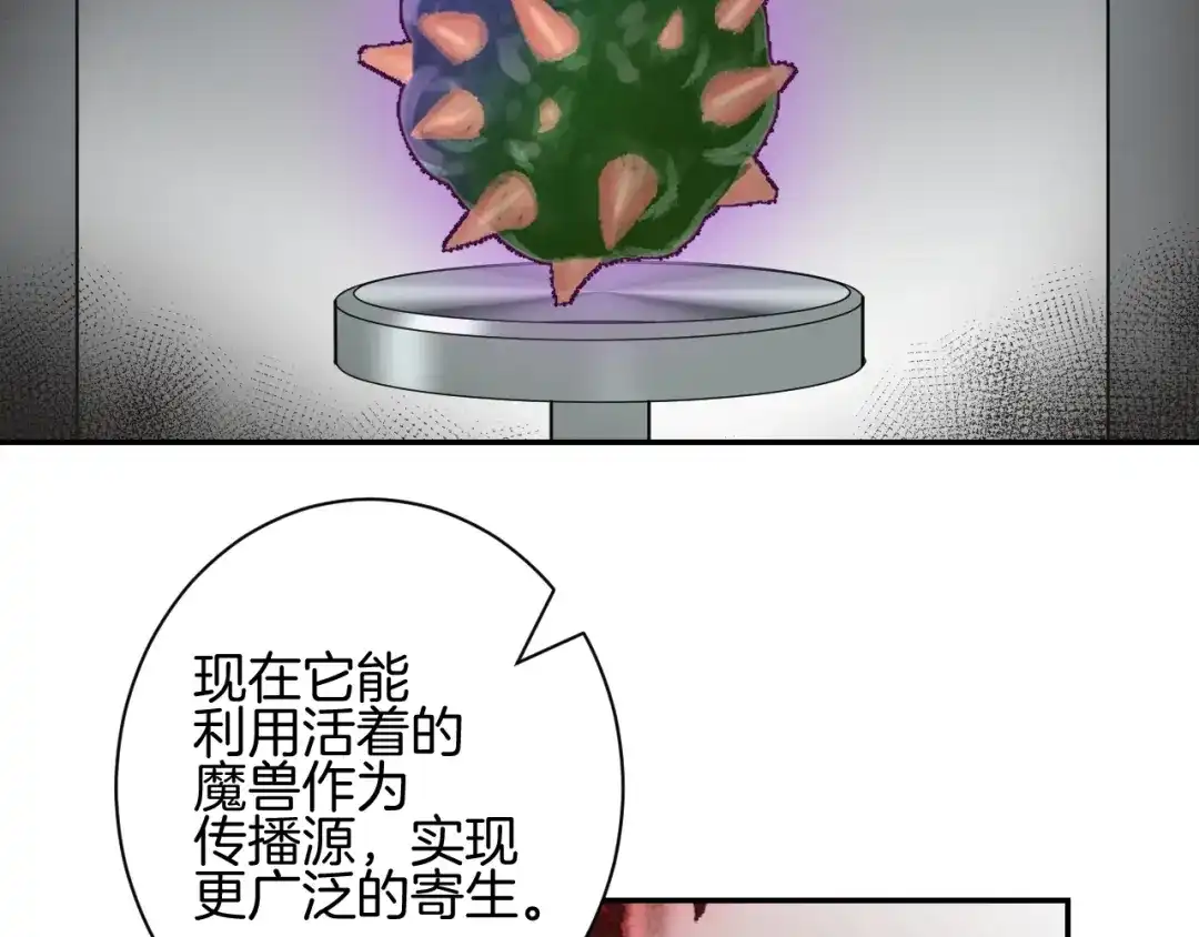 《零距离触感》起源篇 第31话 一切的终结 第97页