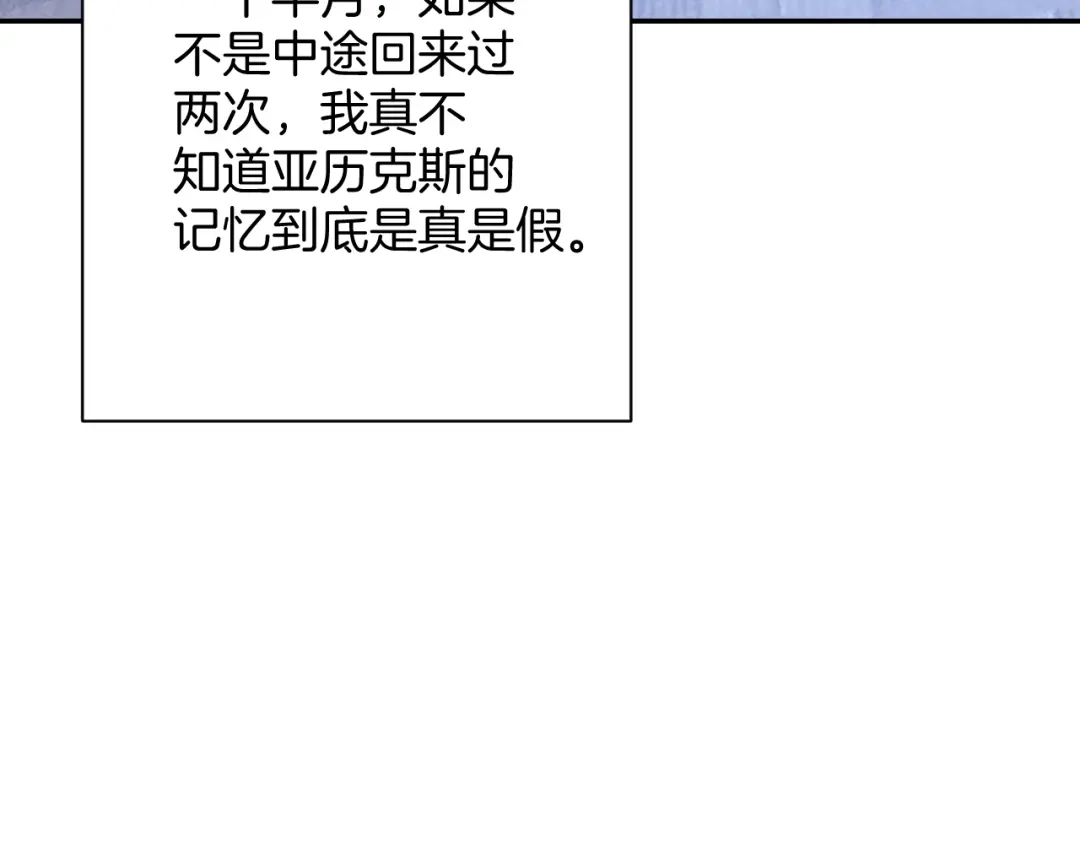 《零距离触感》起源篇 第31话 一切的终结 第242页