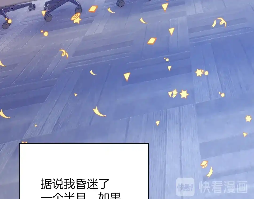 《零距离触感》起源篇 第31话 一切的终结 第241页