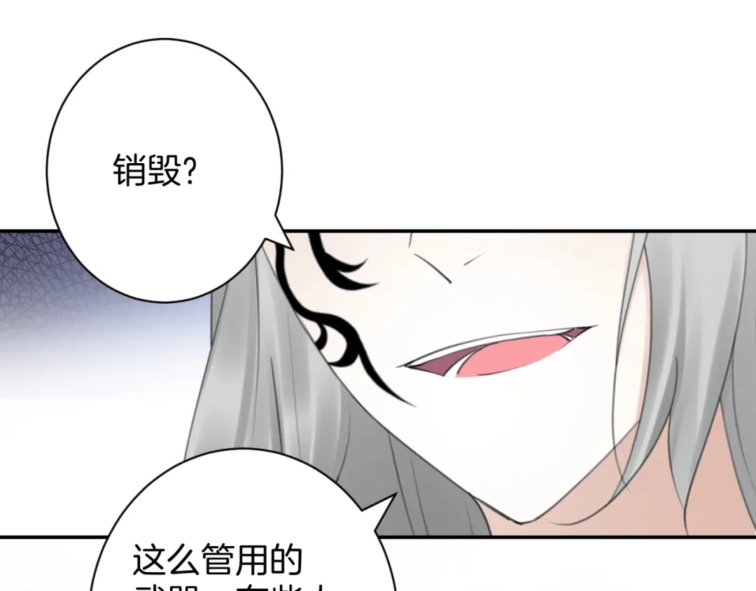 《零距离触感》起源篇 第31话 一切的终结 第80页