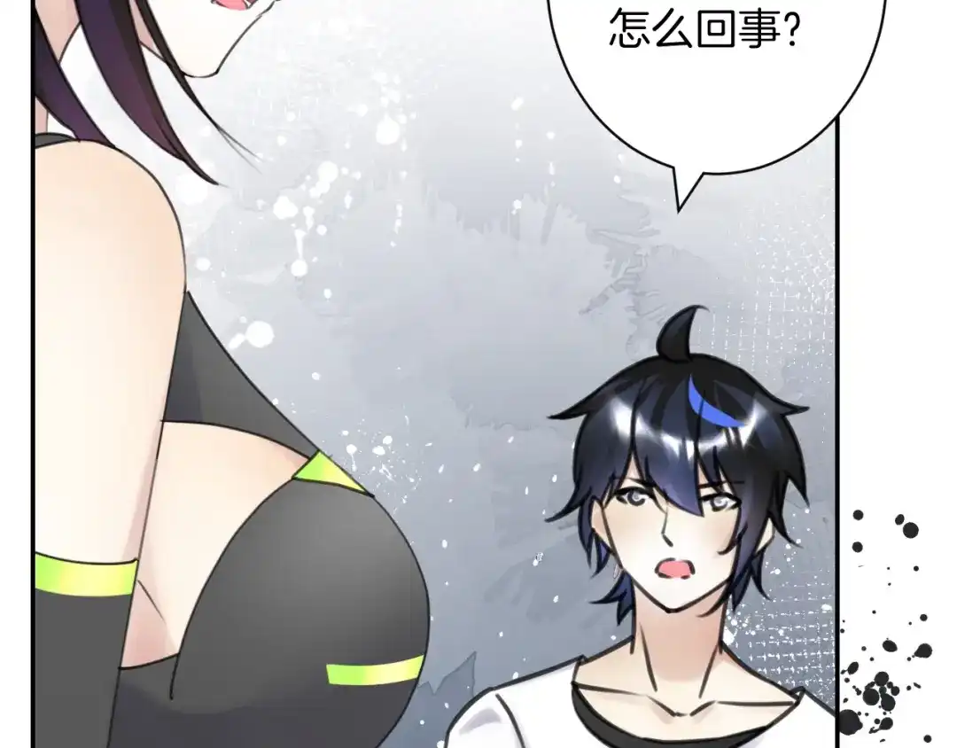 《零距离触感》起源篇 第31话 一切的终结 第86页
