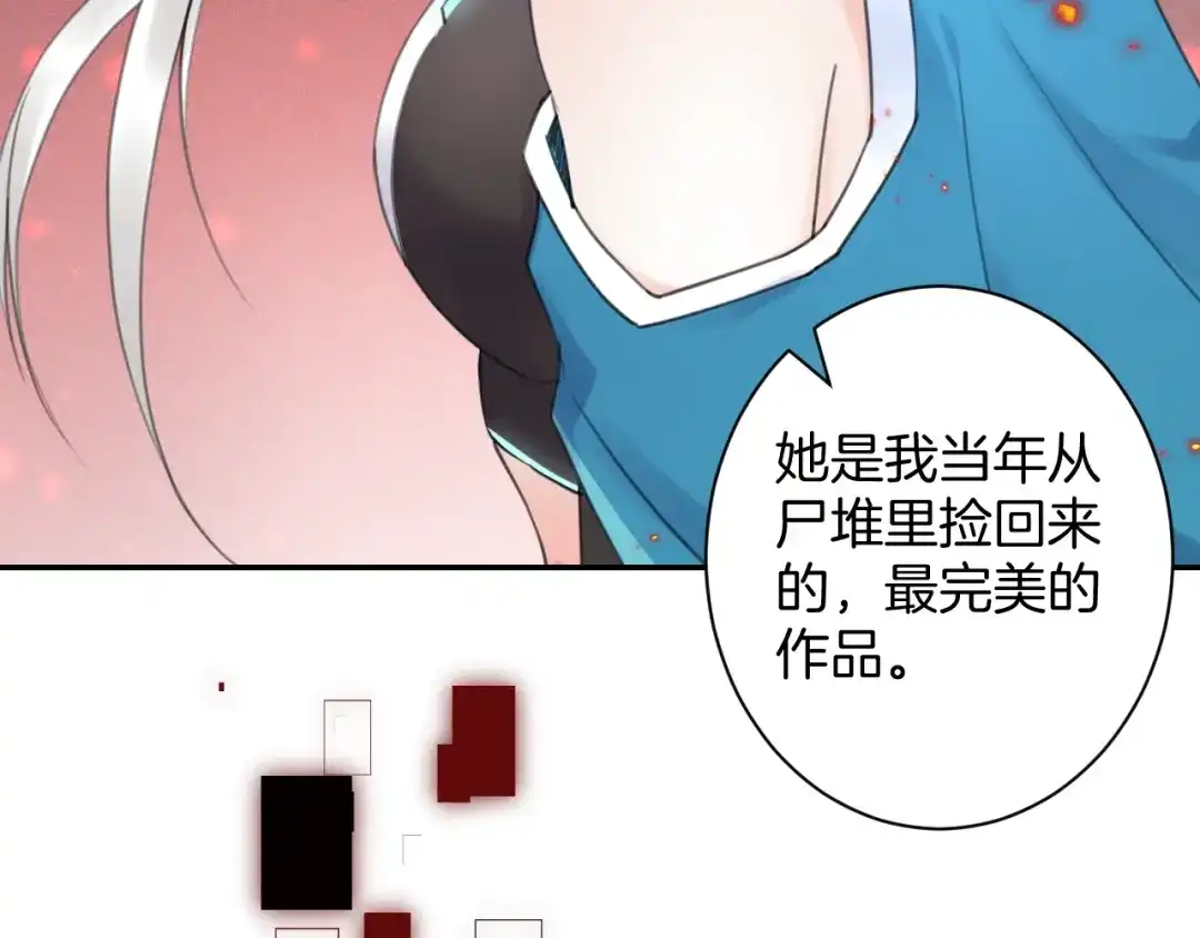 《零距离触感》起源篇 第31话 一切的终结 第124页