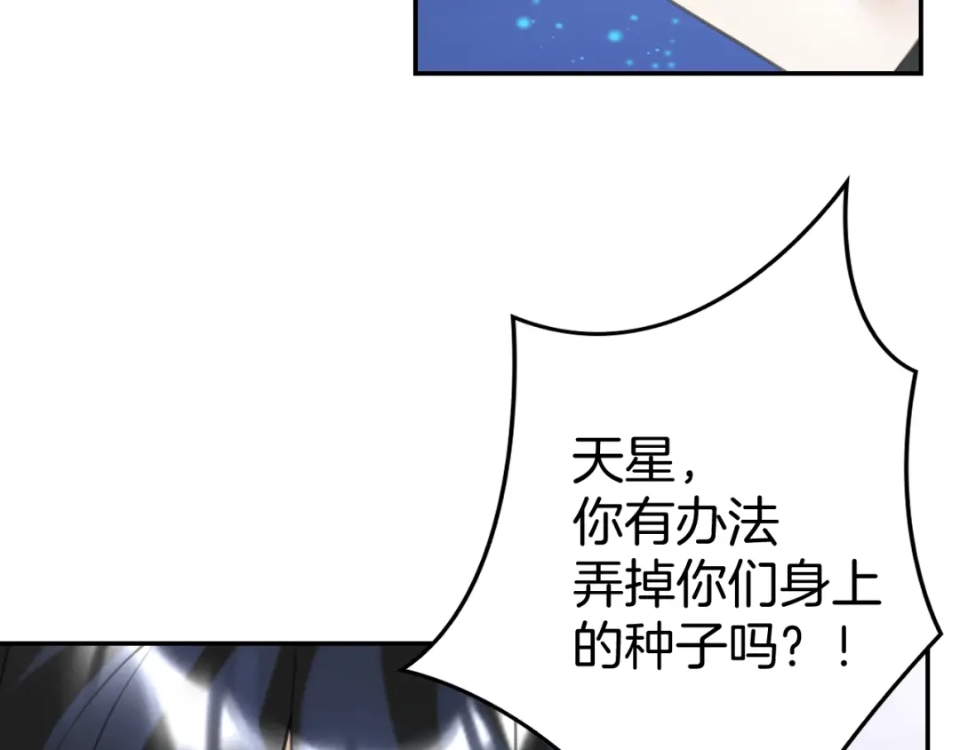 《零距离触感》起源篇 第31话 一切的终结 第104页