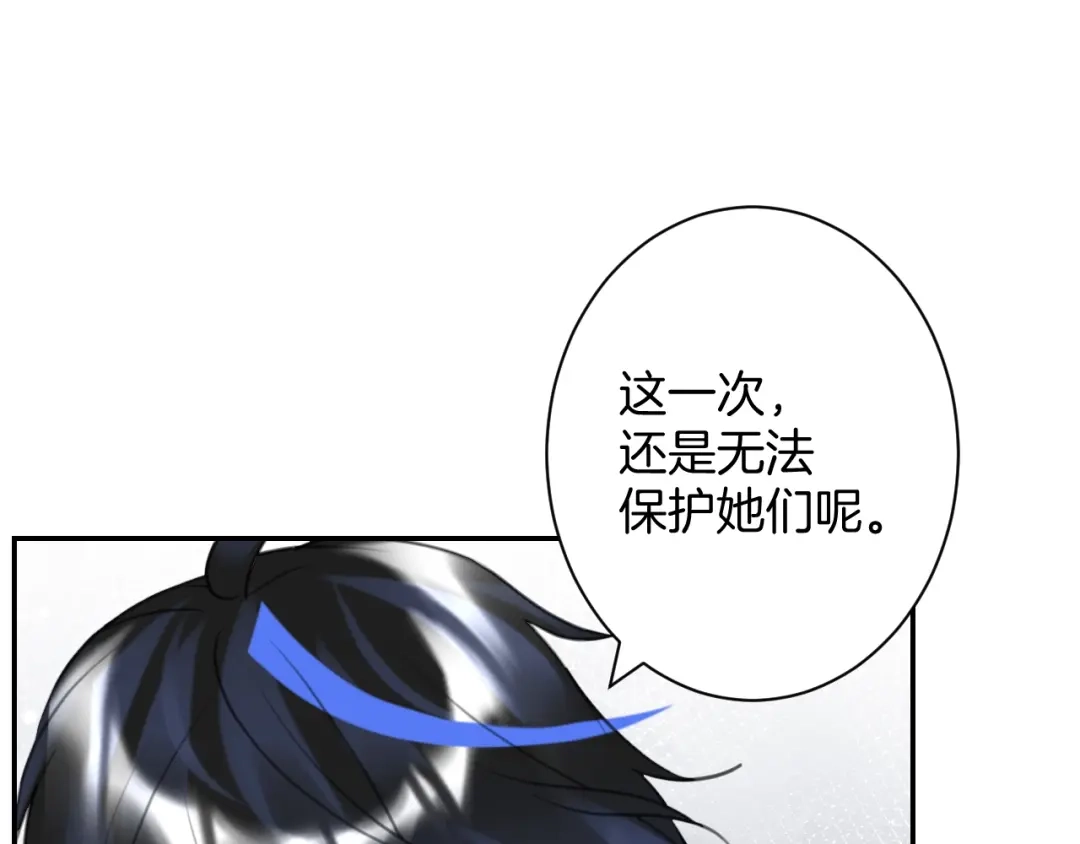 《零距离触感》起源篇 第31话 一切的终结 第197页