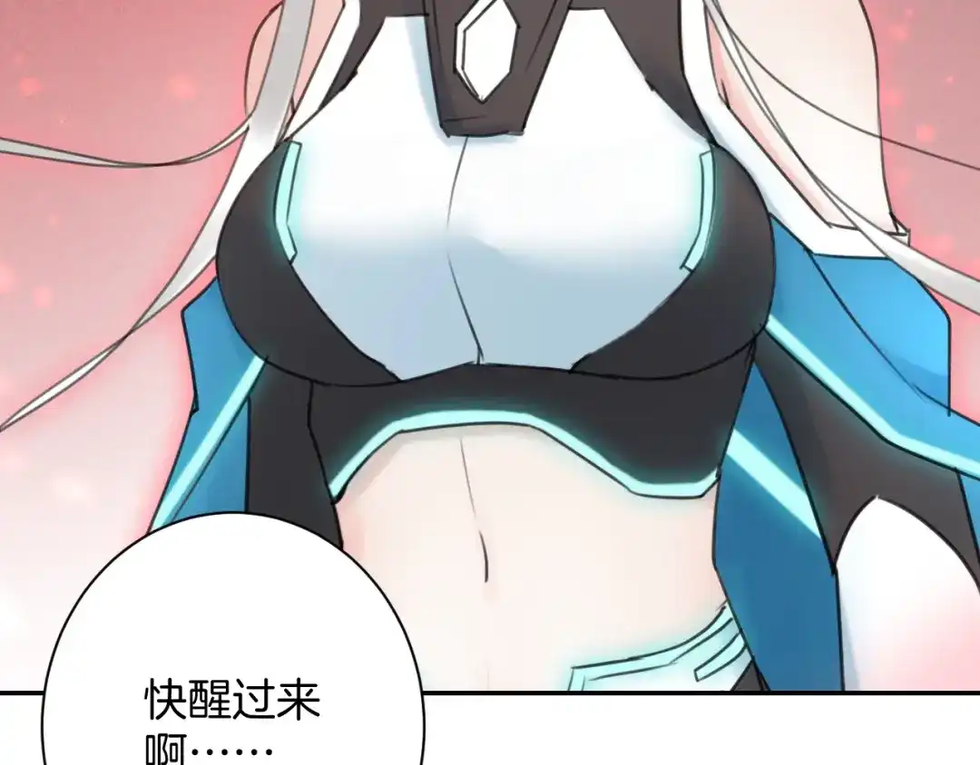 《零距离触感》起源篇 第31话 一切的终结 第8页