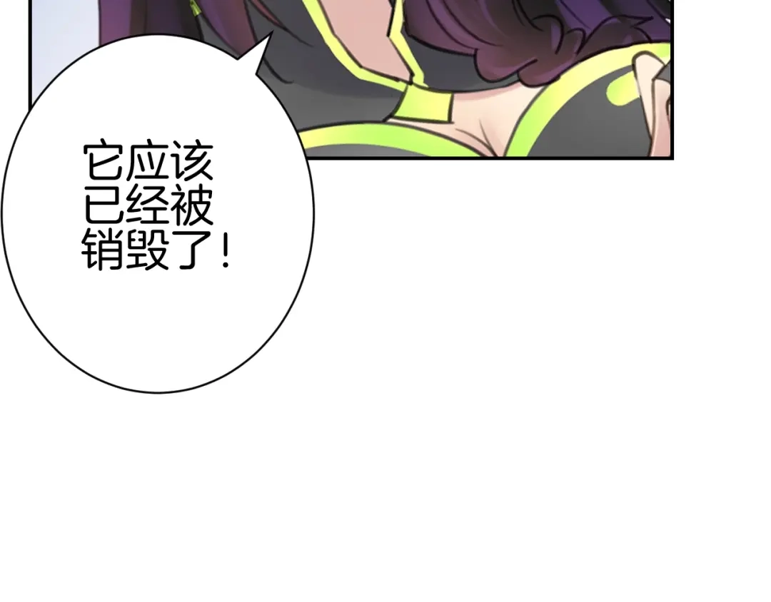 《零距离触感》起源篇 第31话 一切的终结 第79页