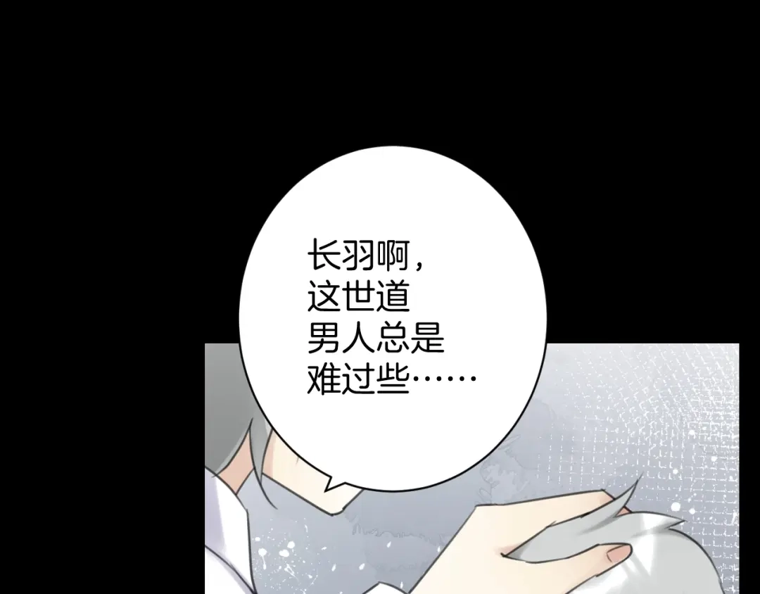 《零距离触感》起源篇 第31话 一切的终结 第40页