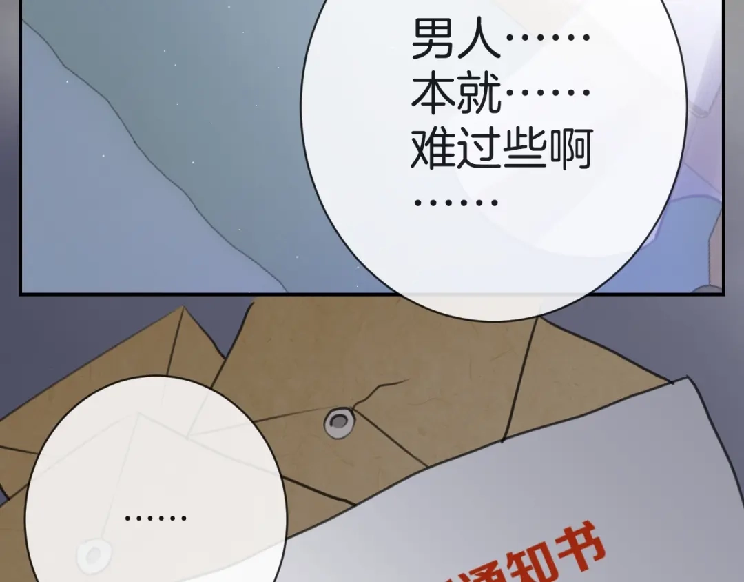 《零距离触感》起源篇 第31话 一切的终结 第46页