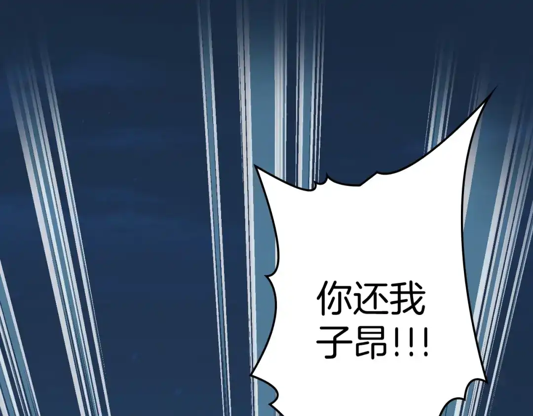 《零距离触感》起源篇 第31话 一切的终结 第212页