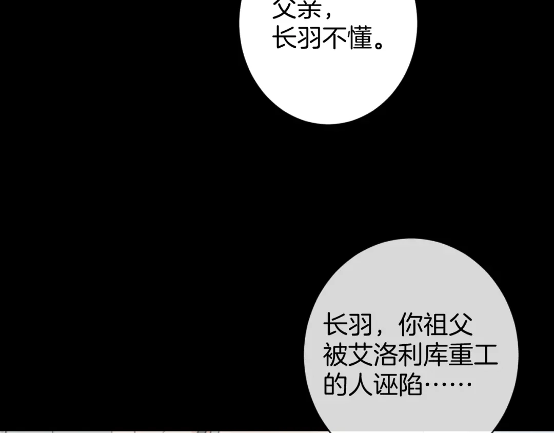 《零距离触感》起源篇 第31话 一切的终结 第42页