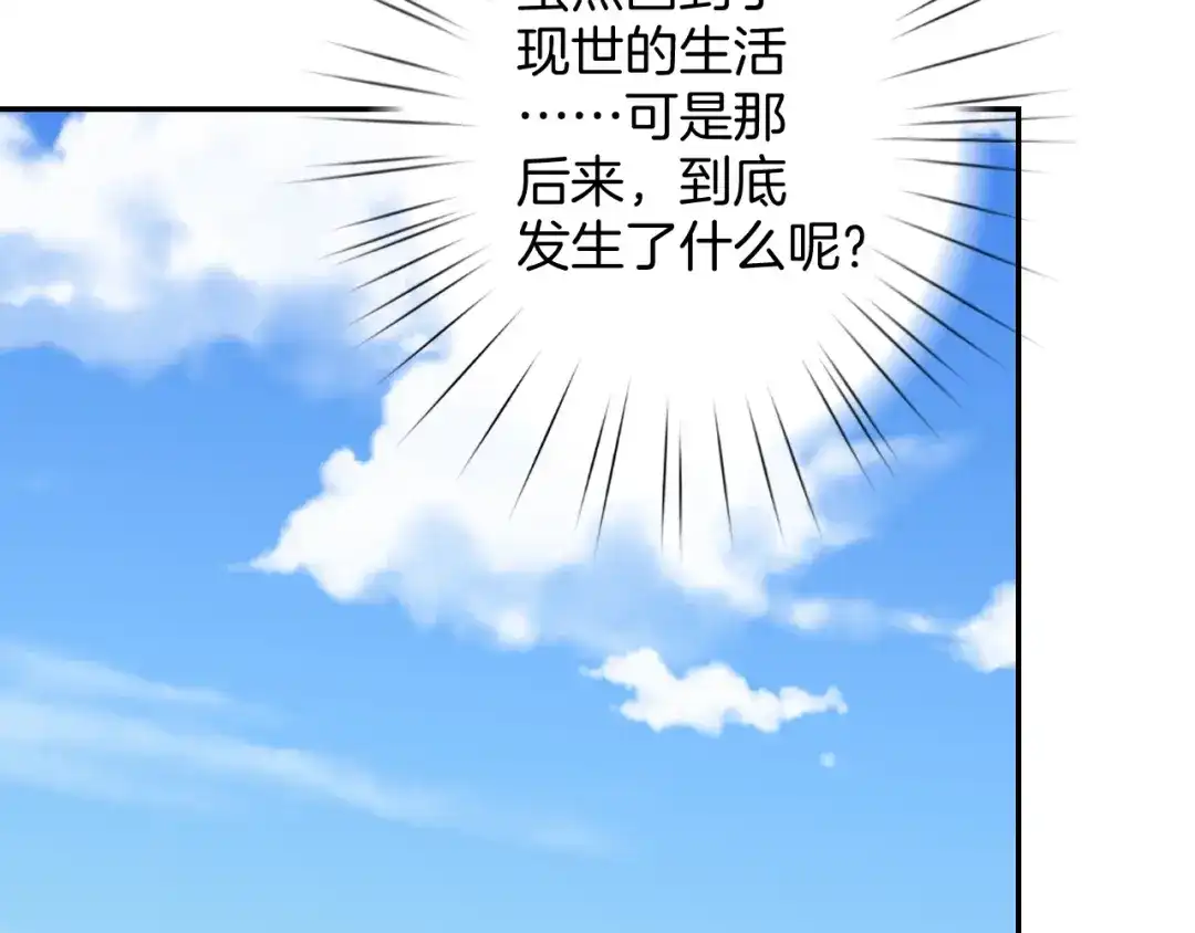 《零距离触感》起源篇 第31话 一切的终结 第249页