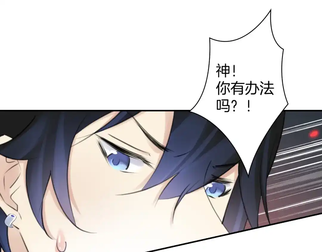 《零距离触感》起源篇 第31话 一切的终结 第134页