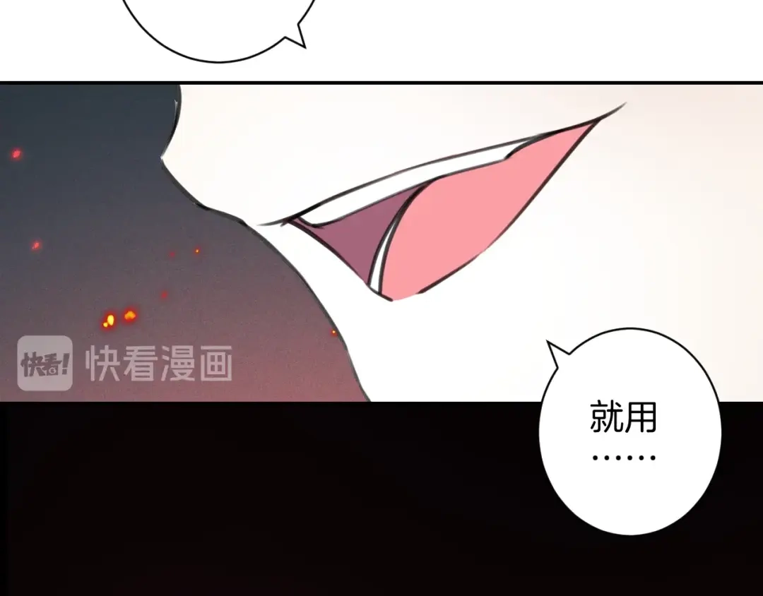 《零距离触感》起源篇 第31话 一切的终结 第167页