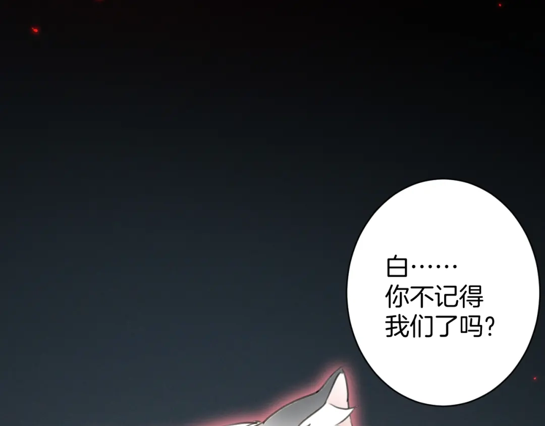 《零距离触感》起源篇 第31话 一切的终结 第6页