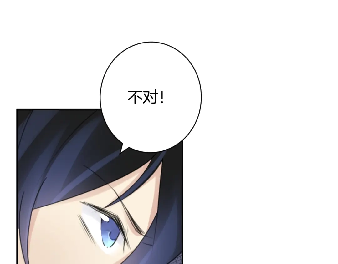 《零距离触感》起源篇 第31话 一切的终结 第117页