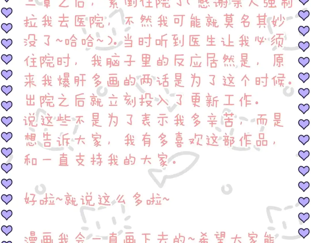 《零距离触感》起源篇 第31话 一切的终结 第271页