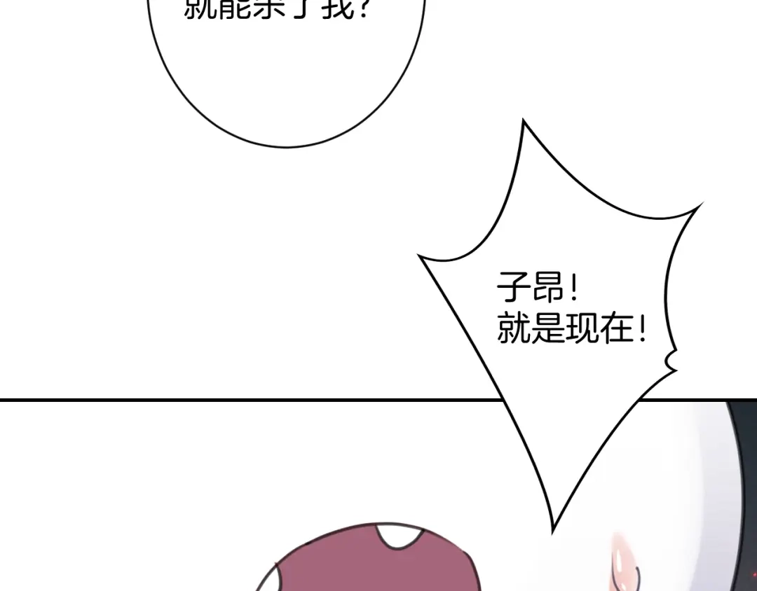 《零距离触感》起源篇 第31话 一切的终结 第143页