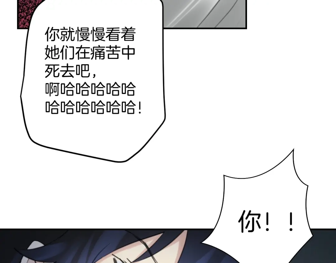 《零距离触感》起源篇 第31话 一切的终结 第114页