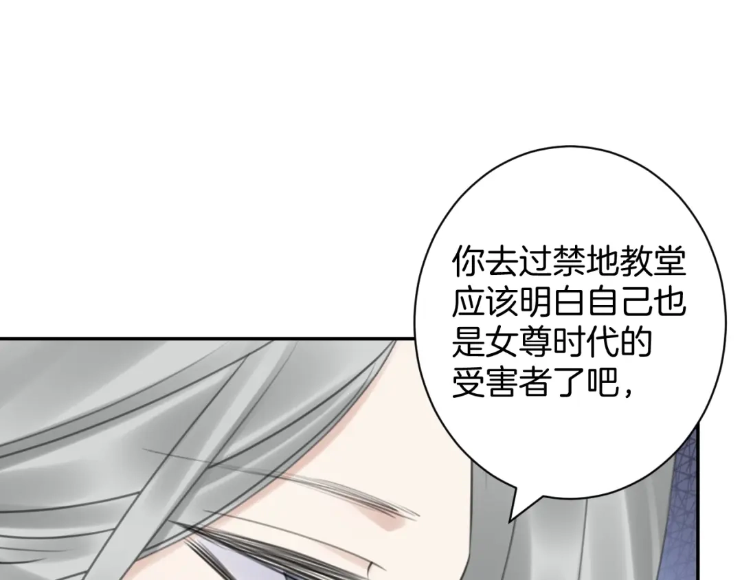 《零距离触感》起源篇 第31话 一切的终结 第54页