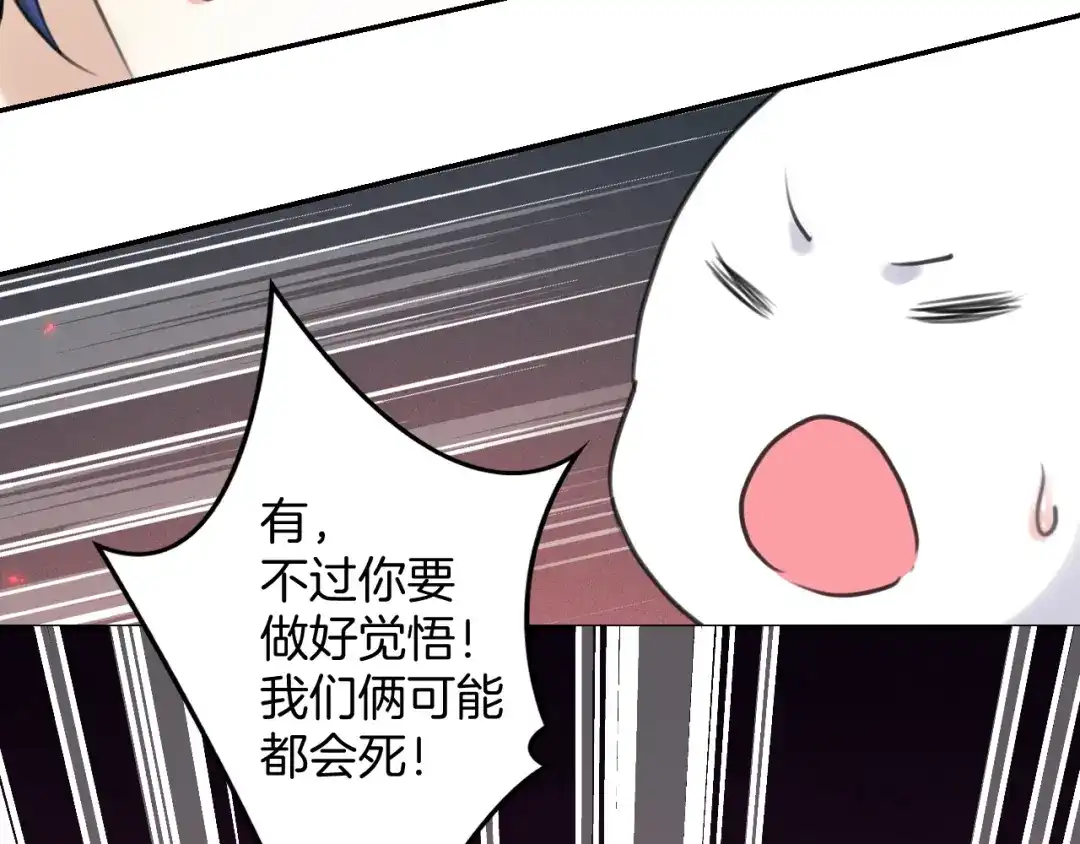《零距离触感》起源篇 第31话 一切的终结 第135页