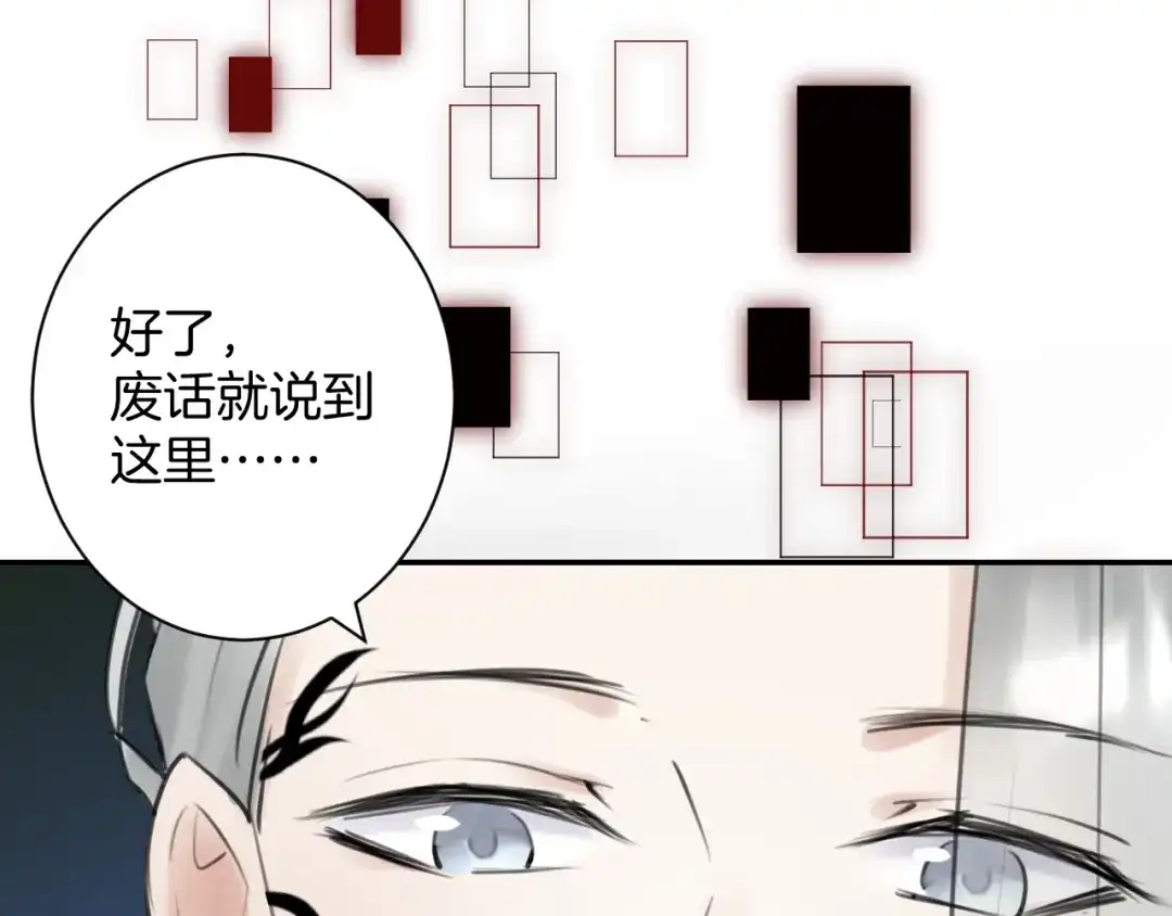 《零距离触感》起源篇 第31话 一切的终结 第125页