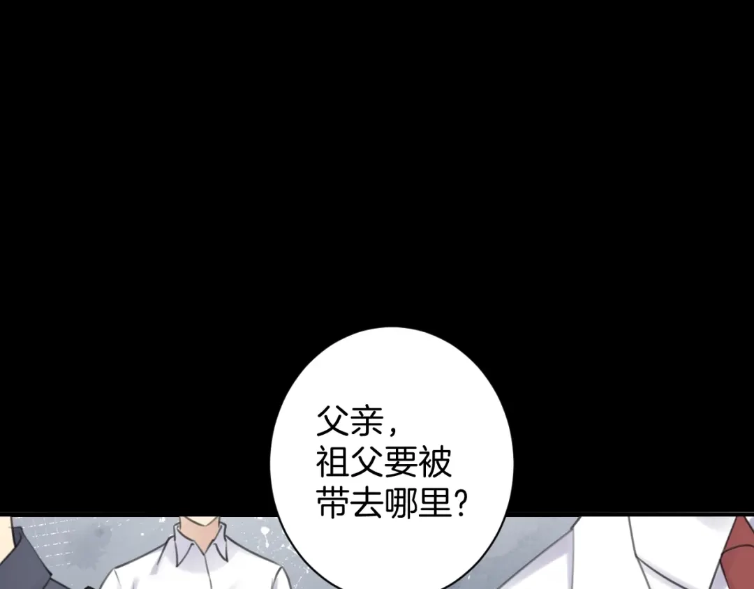 《零距离触感》起源篇 第31话 一切的终结 第38页