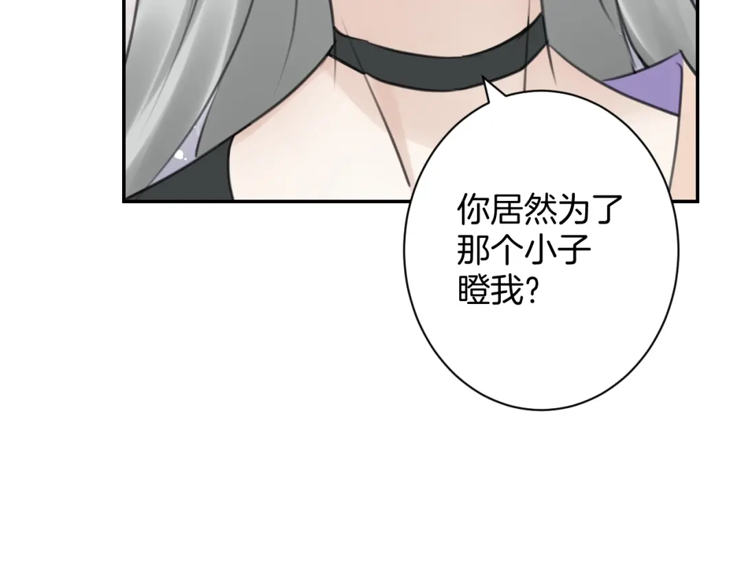 《零距离触感》起源篇 第31话 一切的终结 第210页