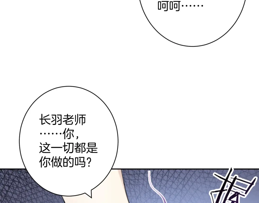 《零距离触感》起源篇 第31话 一切的终结 第14页