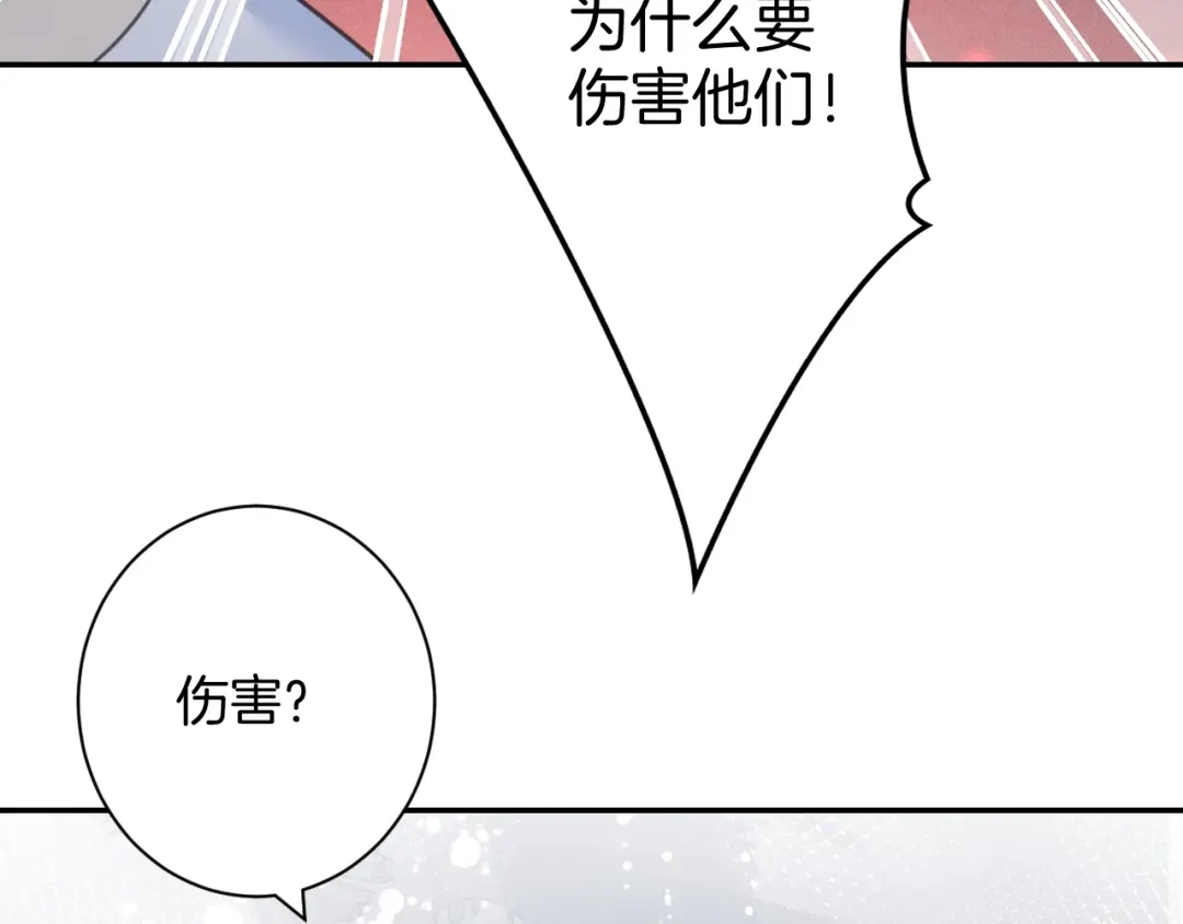 《零距离触感》起源篇 第31话 一切的终结 第24页