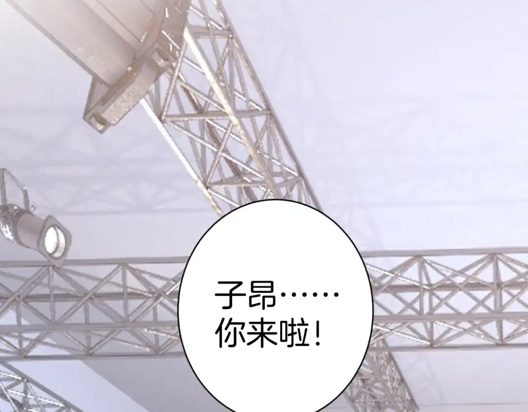 《零距离触感》起源篇 第31话 一切的终结 第262页