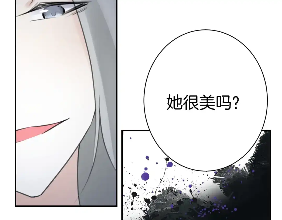 《零距离触感》起源篇 第31话 一切的终结 第102页