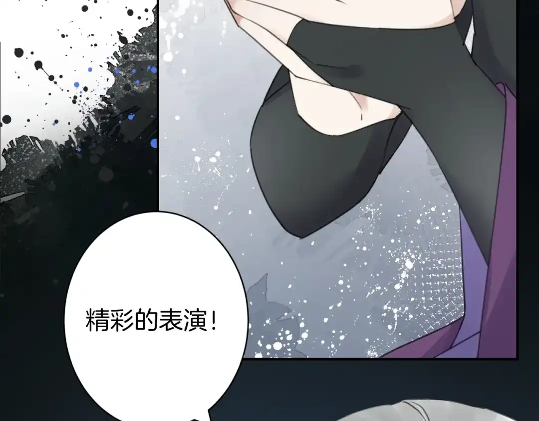 《零距离触感》起源篇 第31话 一切的终结 第11页