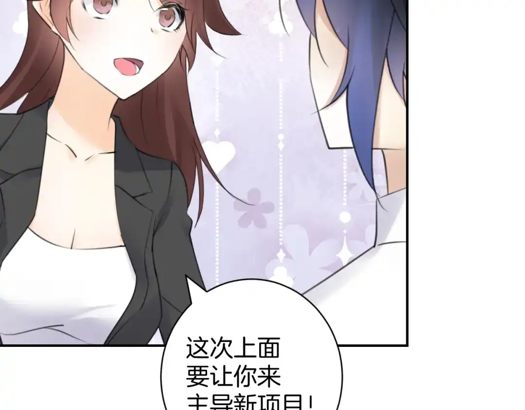 《零距离触感》起源篇 第31话 一切的终结 第245页