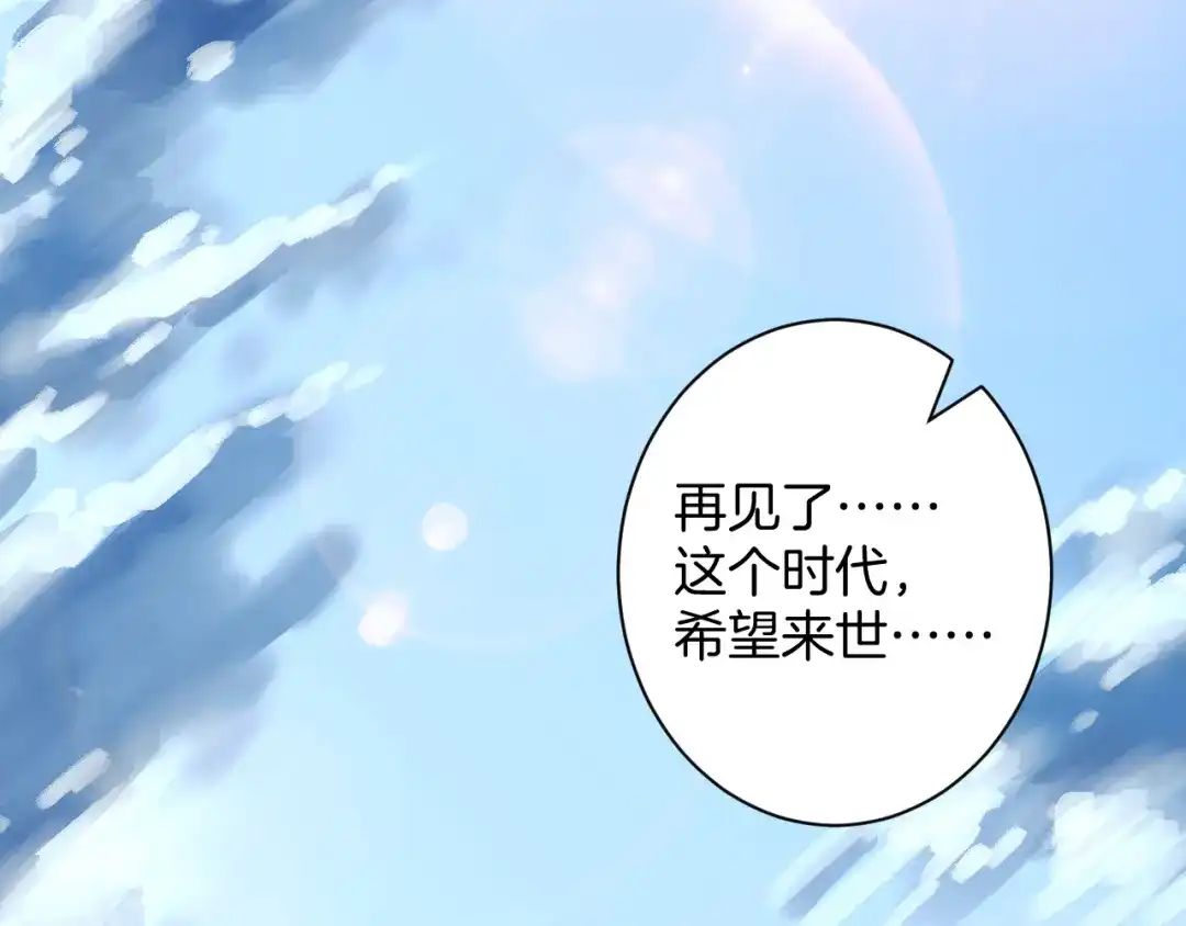 《零距离触感》起源篇 第31话 一切的终结 第224页