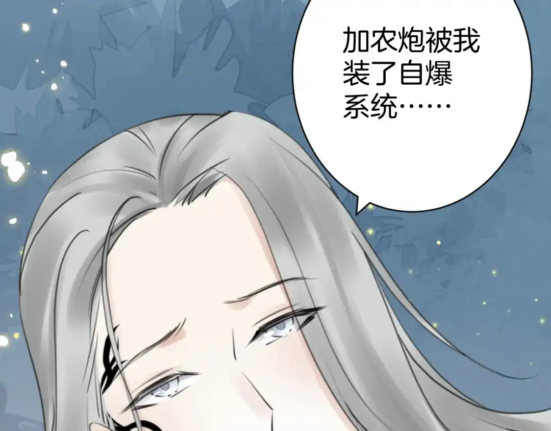 《零距离触感》起源篇 第31话 一切的终结 第221页