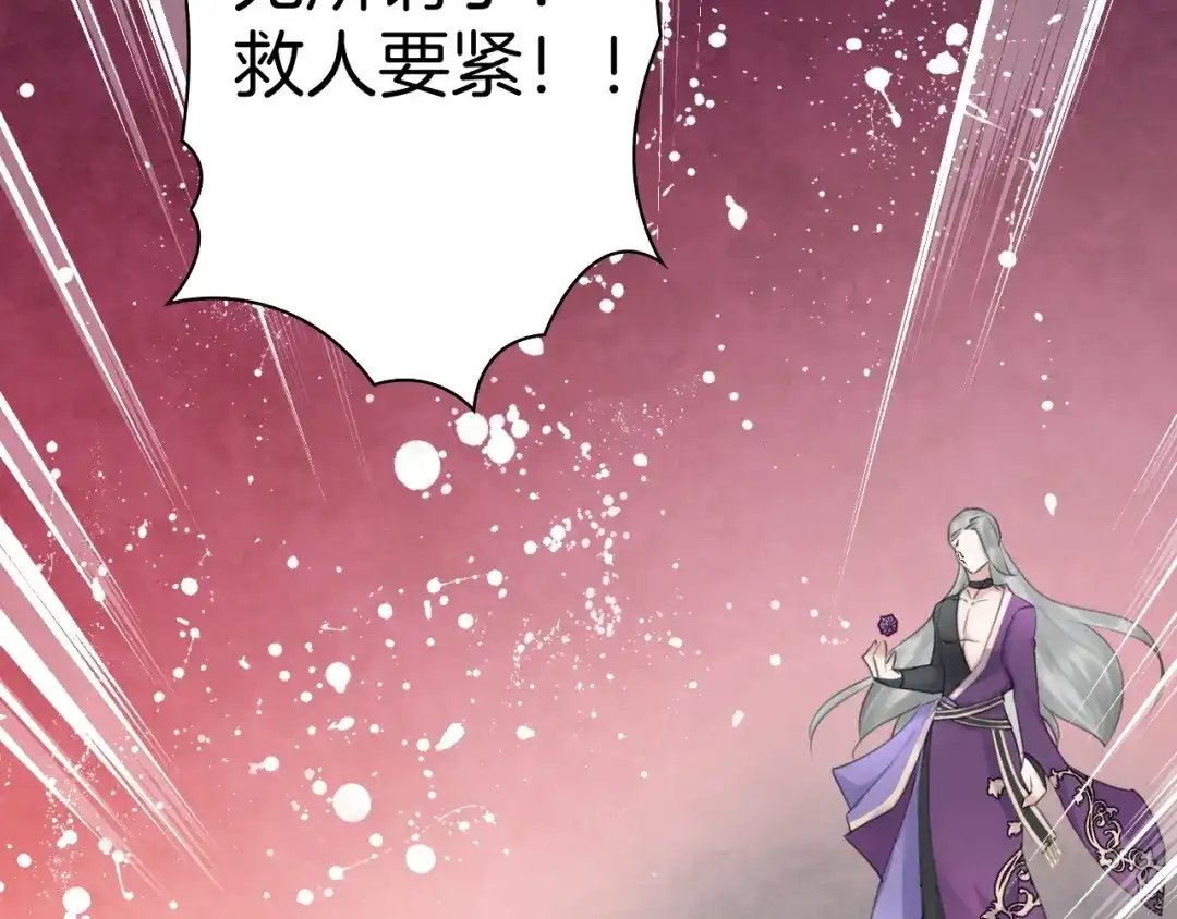 《零距离触感》起源篇 第31话 一切的终结 第137页