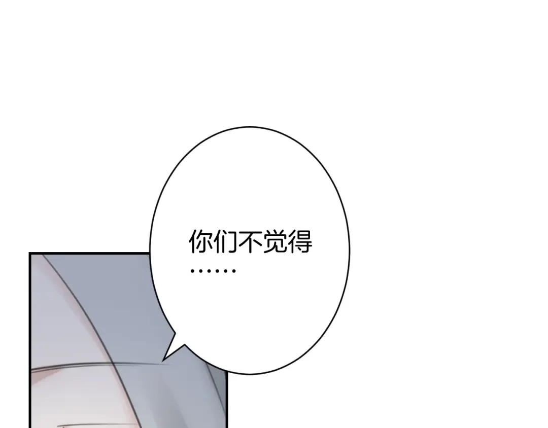 《零距离触感》起源篇 第31话 一切的终结 第101页