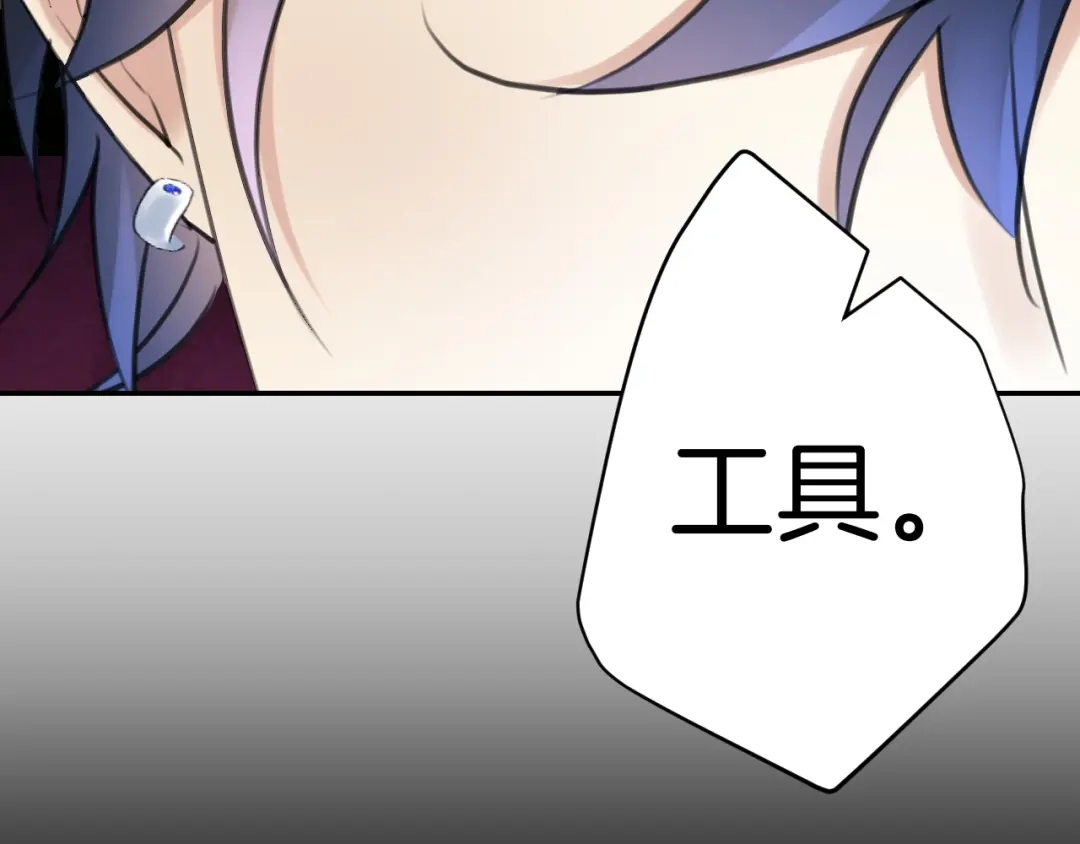 《零距离触感》起源篇 第31话 一切的终结 第36页