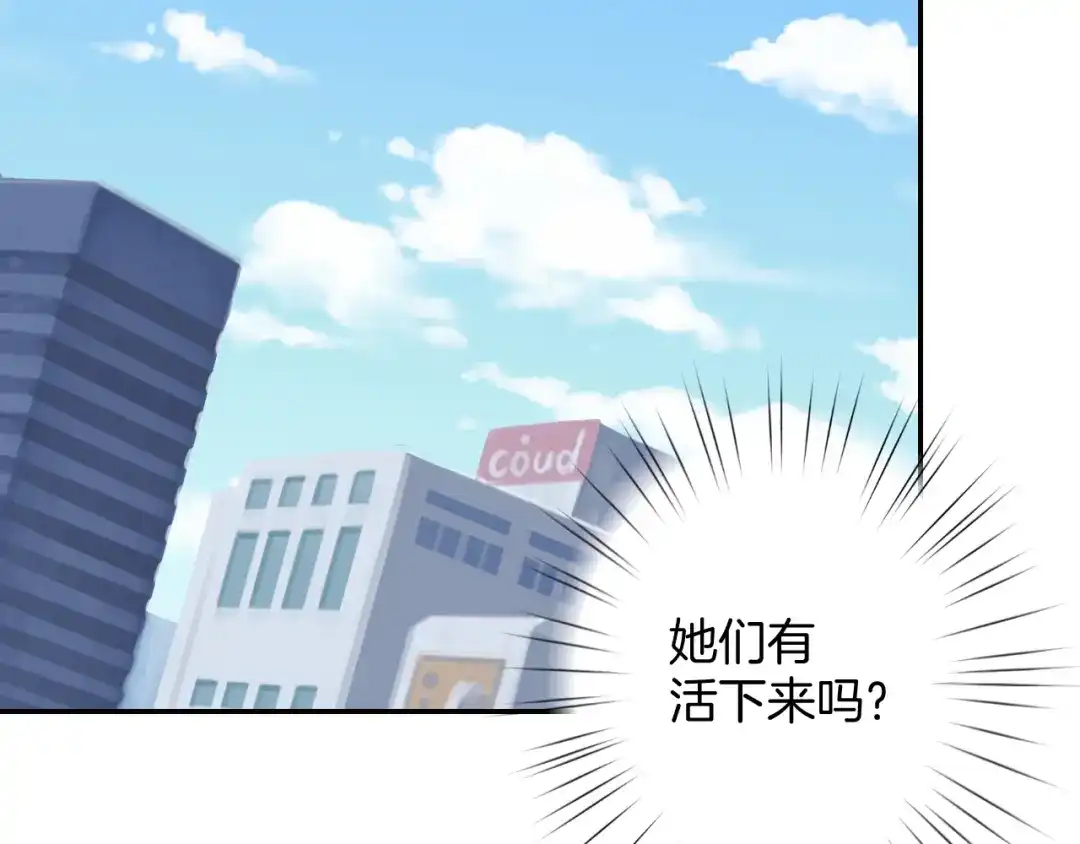 《零距离触感》起源篇 第31话 一切的终结 第250页