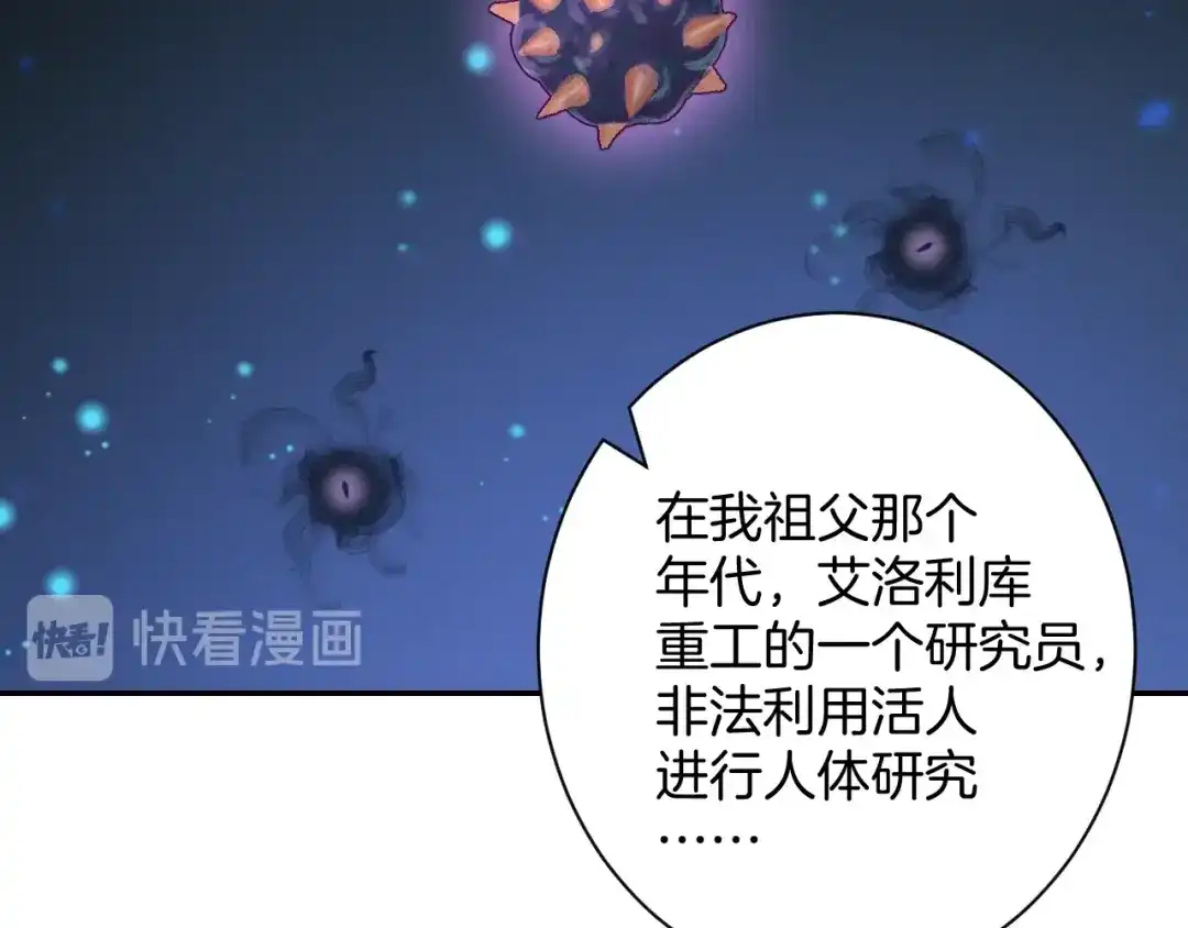 《零距离触感》起源篇 第31话 一切的终结 第89页