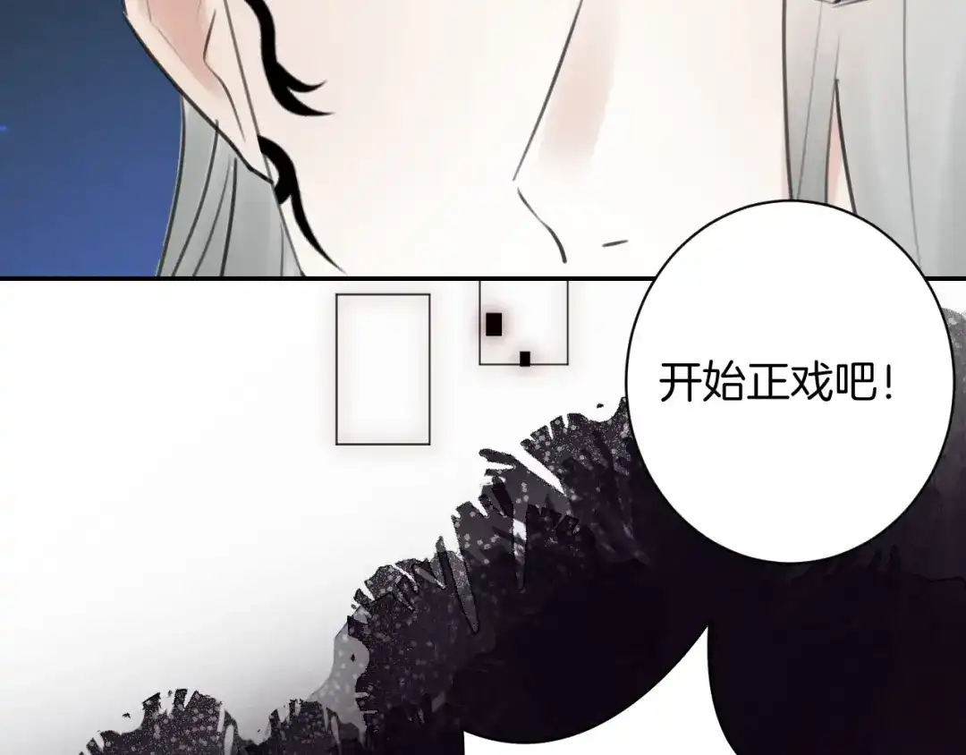 《零距离触感》起源篇 第31话 一切的终结 第126页
